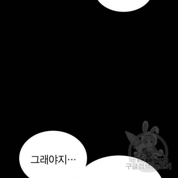 정글쥬스 47화 63