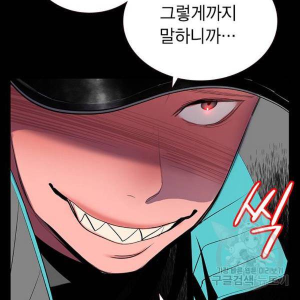 정글쥬스 47화 64