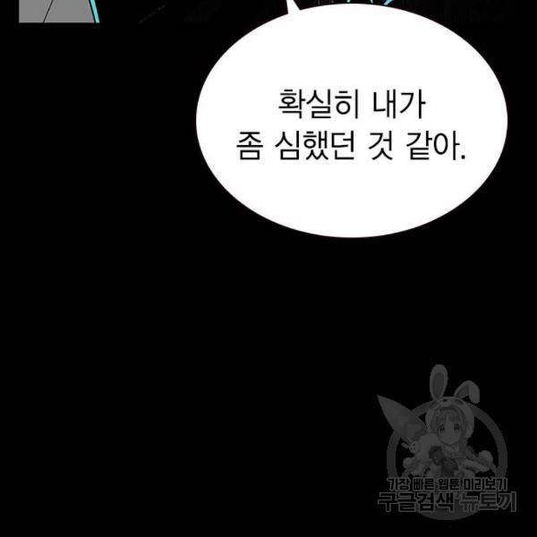 정글쥬스 47화 65