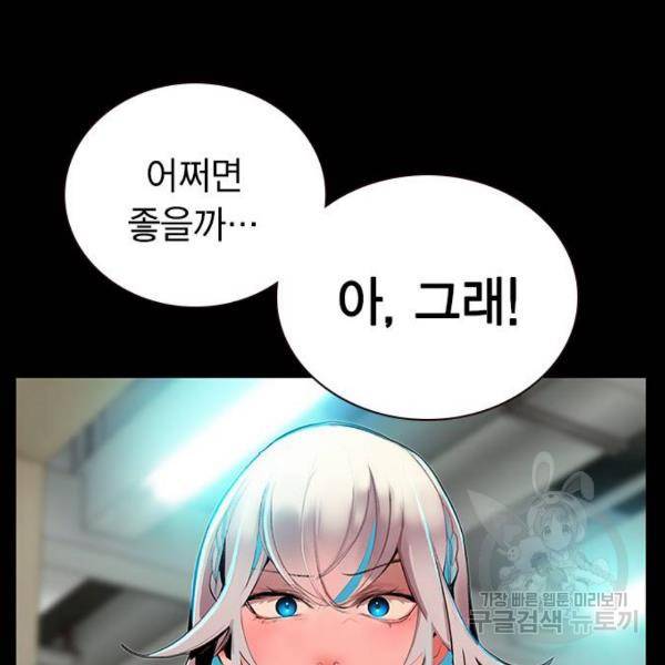 정글쥬스 47화 66