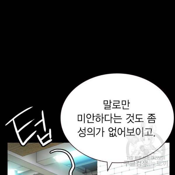 정글쥬스 47화 68