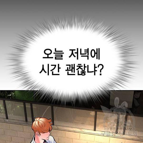 정글쥬스 47화 71