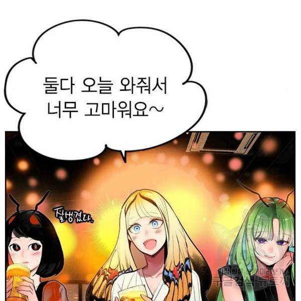 정글쥬스 47화 74