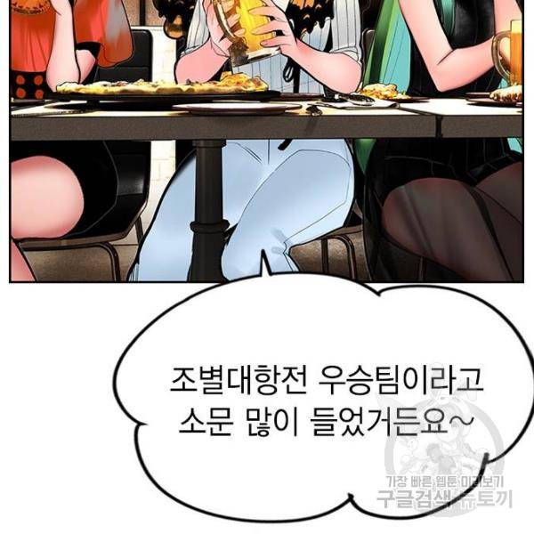 정글쥬스 47화 75