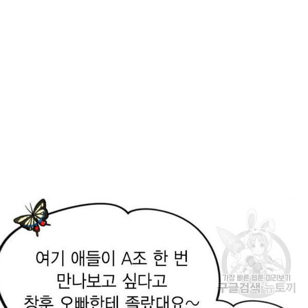 정글쥬스 47화 76