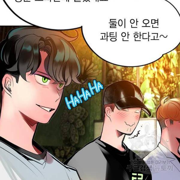 정글쥬스 47화 77