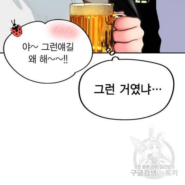 정글쥬스 47화 78