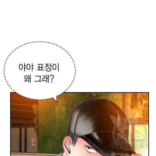 정글쥬스 47화 79