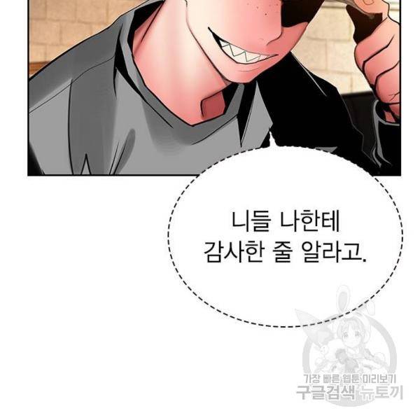 정글쥬스 47화 80