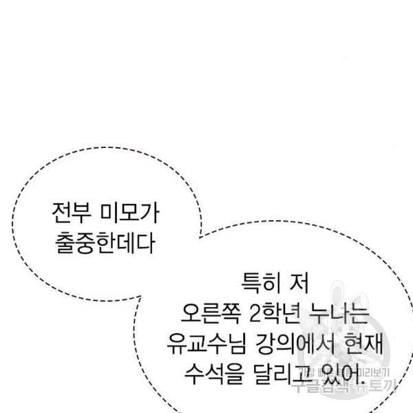 정글쥬스 47화 81