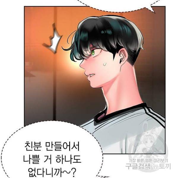 정글쥬스 47화 82