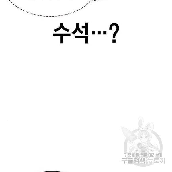 정글쥬스 47화 83