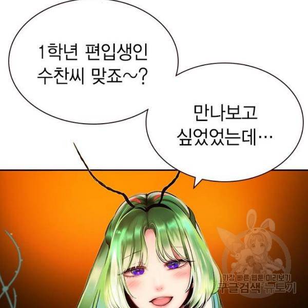 정글쥬스 47화 84