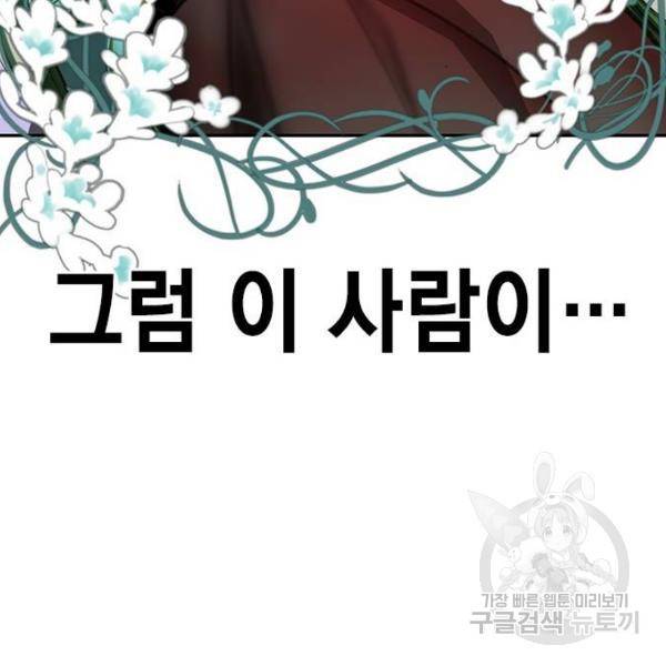 정글쥬스 47화 86