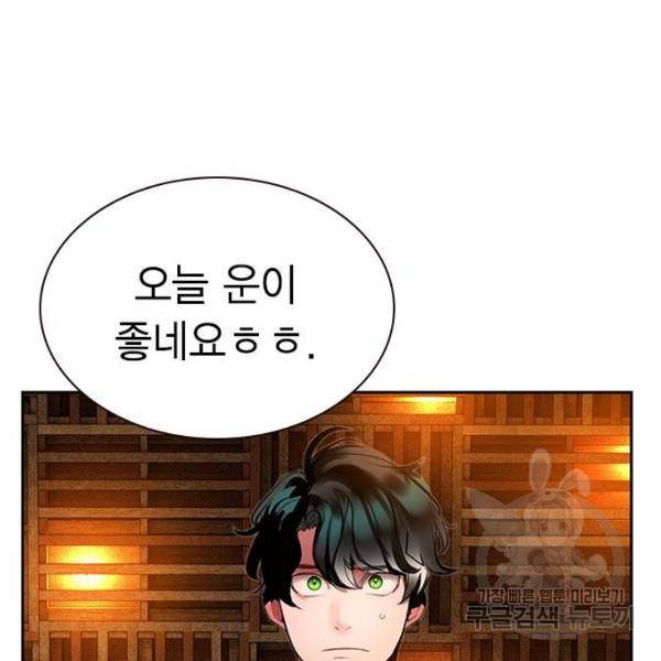 정글쥬스 47화 87