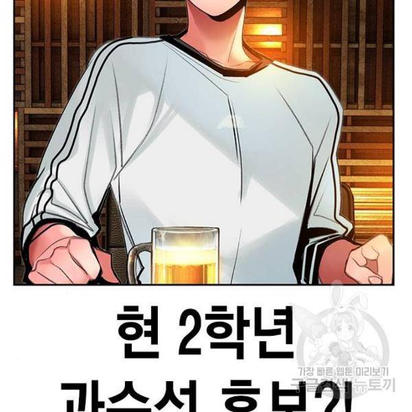 정글쥬스 47화 88
