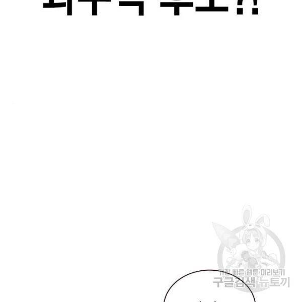 정글쥬스 47화 89
