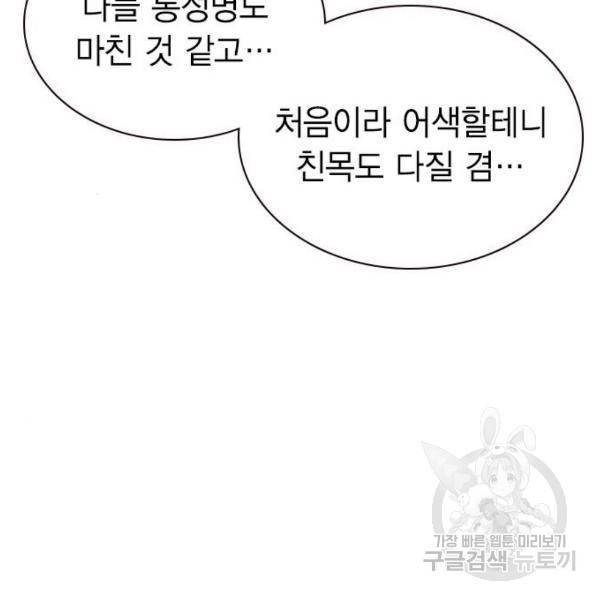 정글쥬스 47화 91
