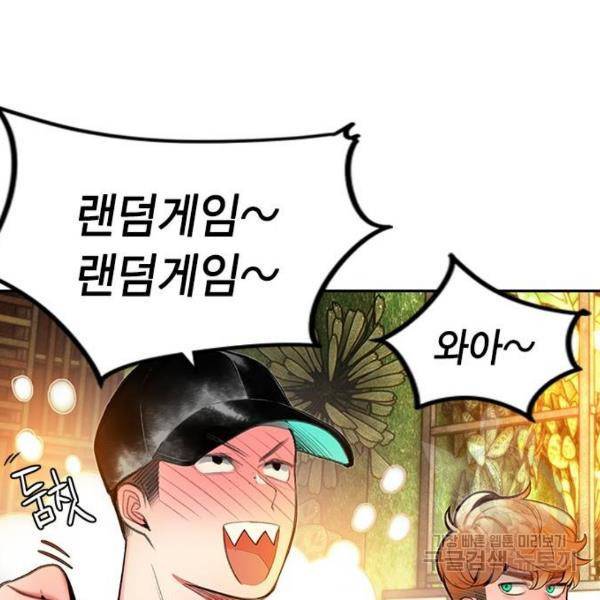 정글쥬스 47화 92