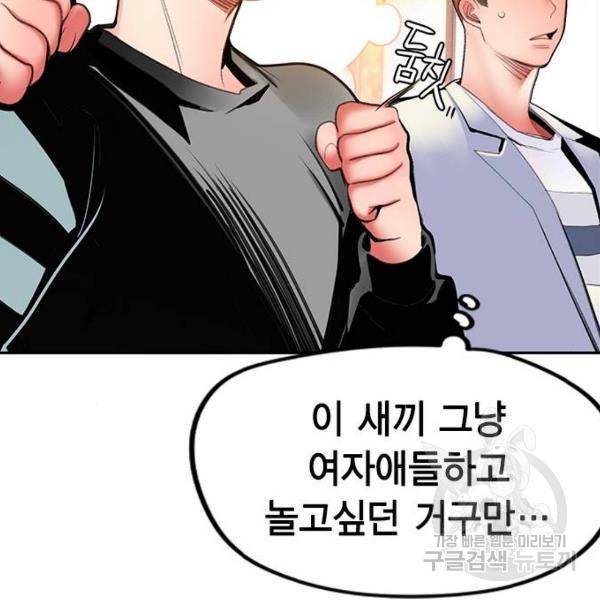 정글쥬스 47화 93