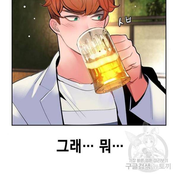 정글쥬스 47화 98