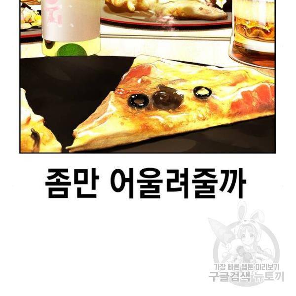정글쥬스 47화 100