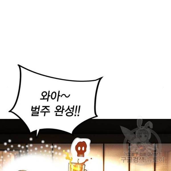 정글쥬스 47화 102