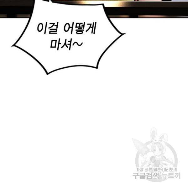 정글쥬스 47화 104