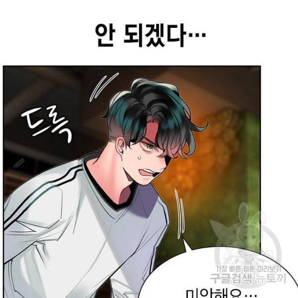 정글쥬스 47화 105
