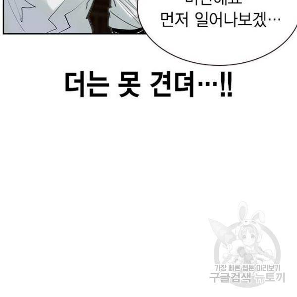 정글쥬스 47화 106