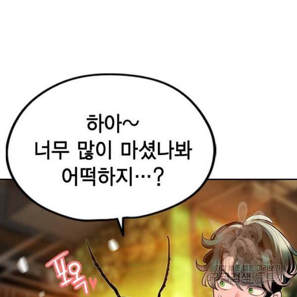 정글쥬스 47화 108