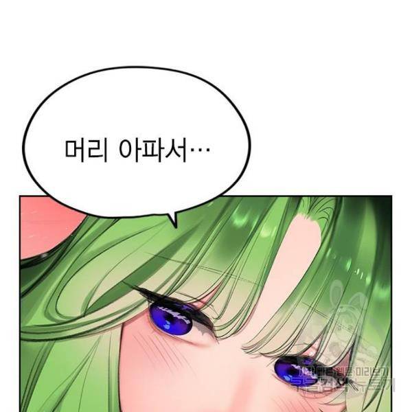 정글쥬스 47화 111