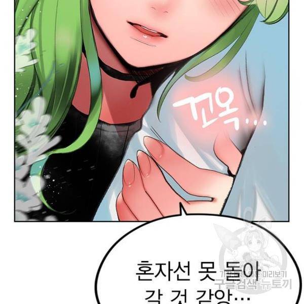 정글쥬스 47화 112