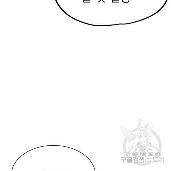 정글쥬스 47화 113