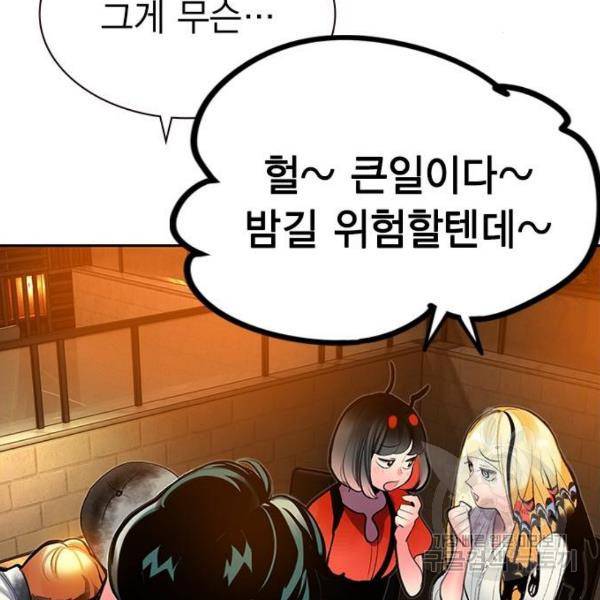 정글쥬스 47화 114