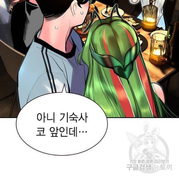 정글쥬스 47화 115