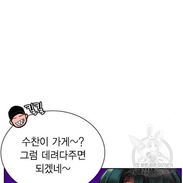 정글쥬스 47화 116