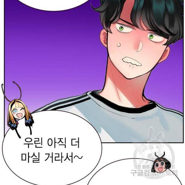 정글쥬스 47화 117