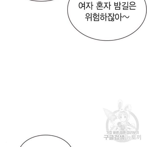 정글쥬스 47화 118