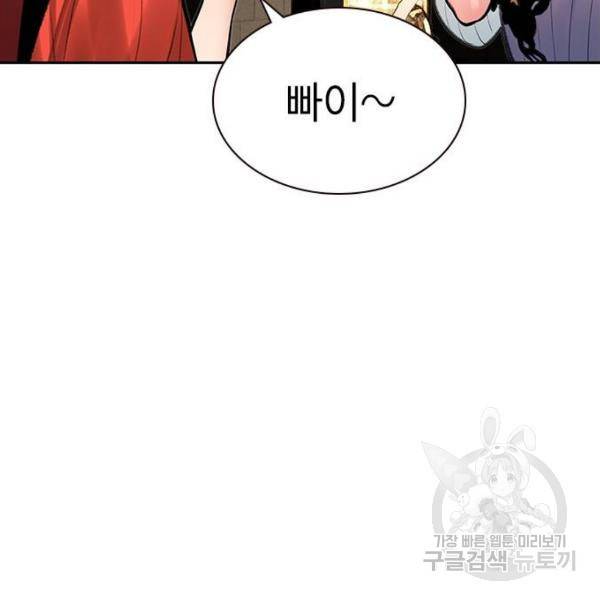 정글쥬스 47화 120