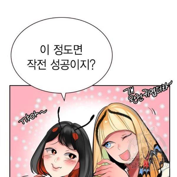 정글쥬스 47화 121