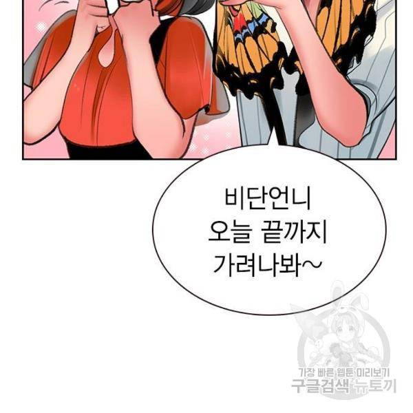 정글쥬스 47화 122