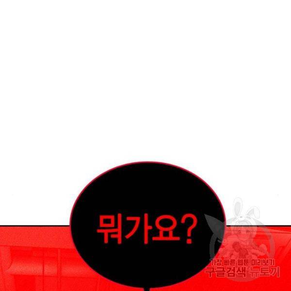 정글쥬스 47화 123