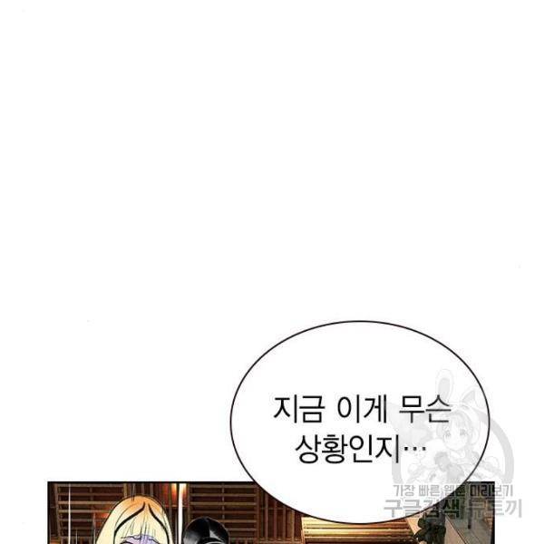 정글쥬스 47화 126