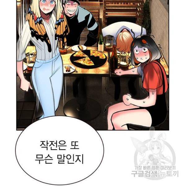 정글쥬스 47화 127