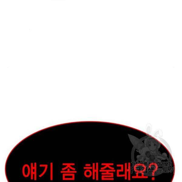 정글쥬스 47화 128