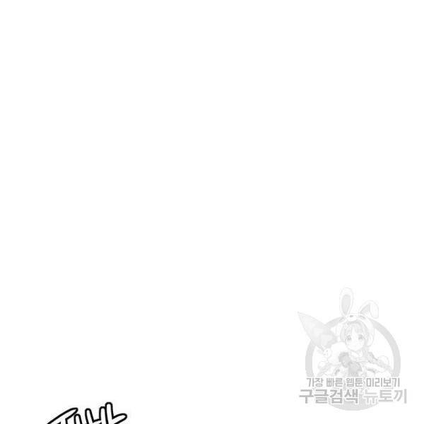 정글쥬스 47화 132