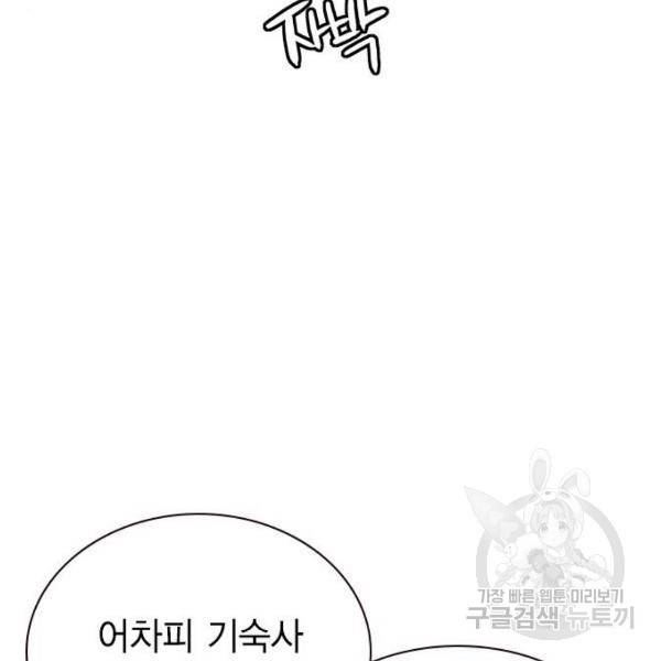 정글쥬스 47화 134