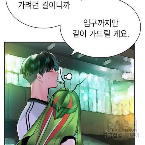 정글쥬스 47화 135