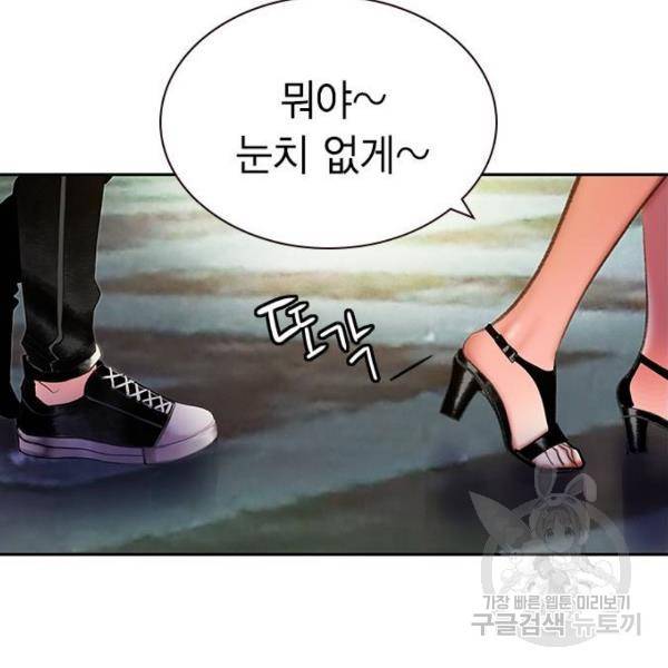정글쥬스 47화 137